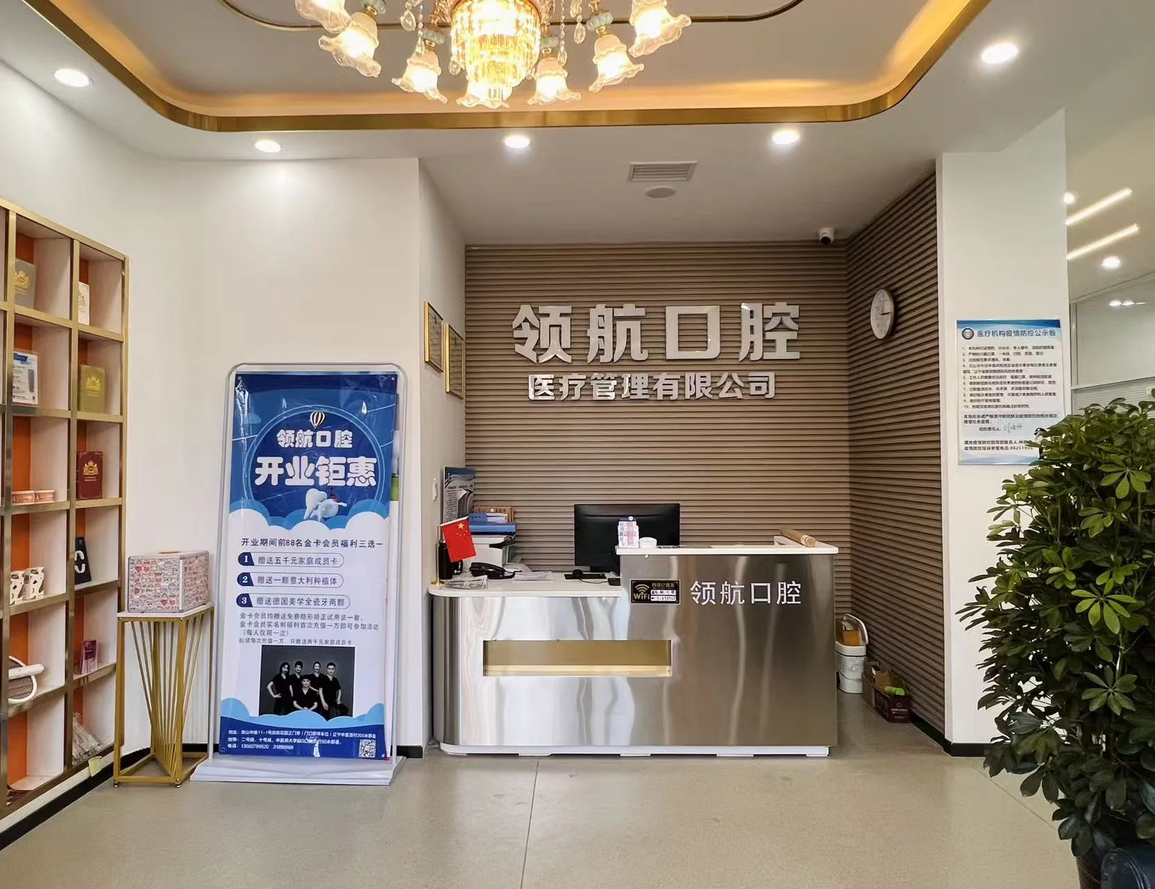 门诊前台与接待区域